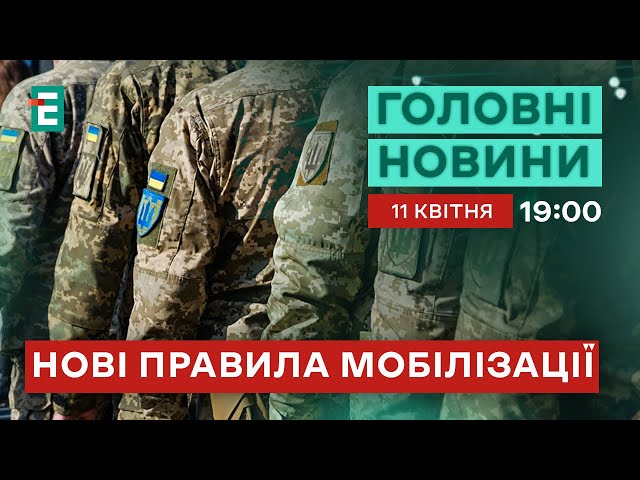 ⁣Закон про мобілізацію прийняли в другому читанні РФ здійснила черговий ракетний обстріл України