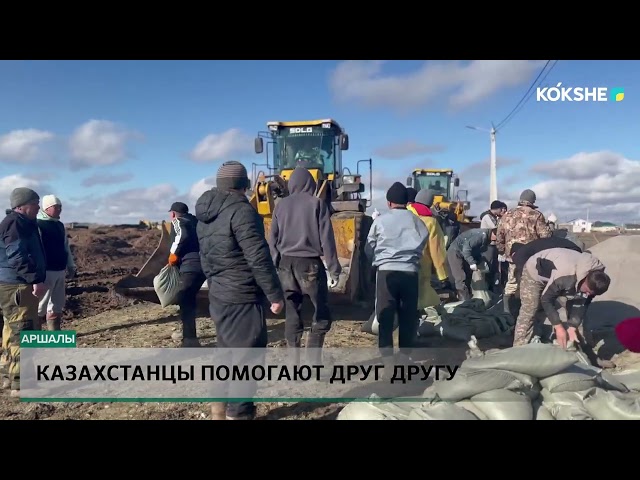 ⁣Казахстанцы помогают друг другу