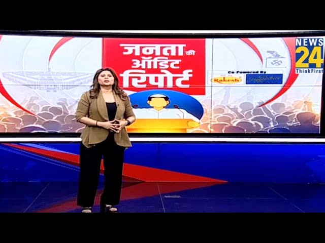 Loksabha Election 2024: कौन जीत रहा Nawada की जंग ?...देखिए बिहार के Nawada की जनता की Audit Reports