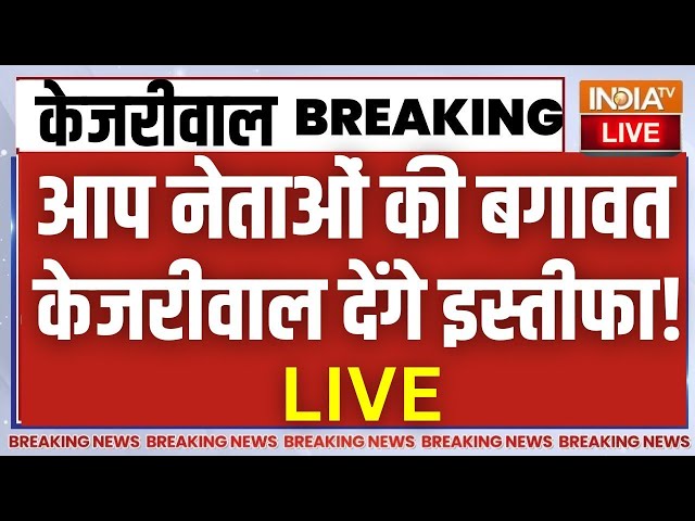 Kejriwal Get Bail in Next Hearing? LIVE: 15 अप्रैल को सुप्रीम कोर्ट में सुनवाई..क्या होगी रिहाई?