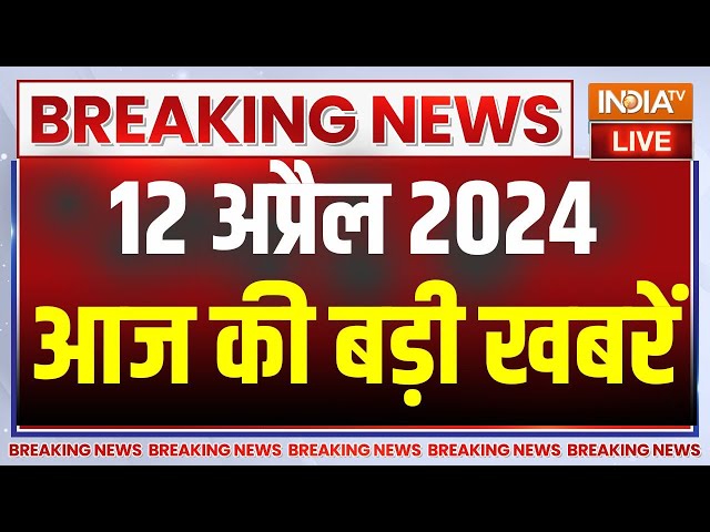 Latest News Live: आज की बड़ी खबरें | Breaking News | PM Modi Rallu | Kejriwal | Congress | Top News