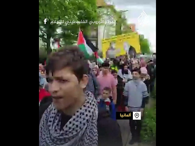 ⁣تزامنا مع العيد.. مظاهرات في ألمانيا نصرة لغزة