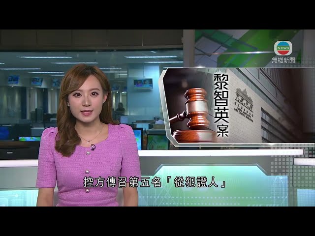 香港新聞｜無綫新聞｜12/04/24 要聞｜【黎智英案】審訊踏入第58日 控方傳召陳梓華作供｜TVB News