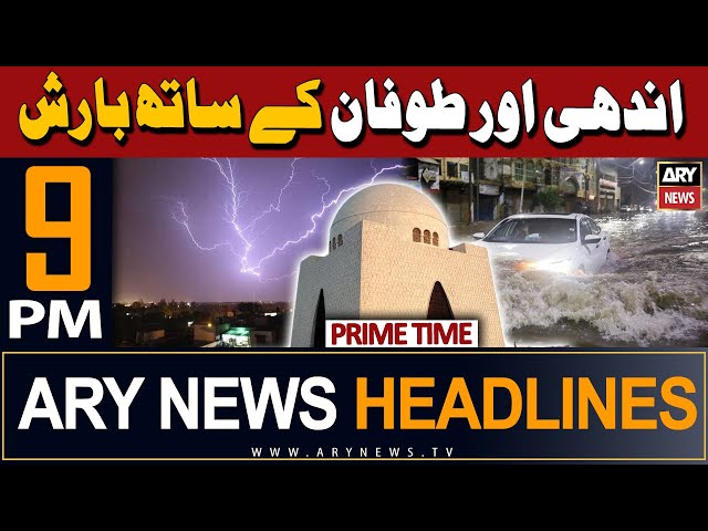 ARY News 9 PM Prime Time Headlines 12th April 2024 | PMD Big Prediction