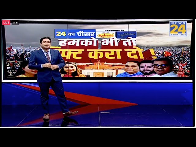 Loksabha Election 2024: सियासत में विरासत का खेल...24 में कौन पास, कौन फेल ?