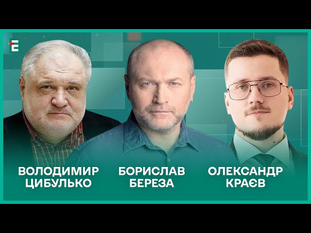 ⁣Битва за Часів Яр. В очікуванні сміливих рішень. Без демобілізації І Береза, Цибулько, Краєв