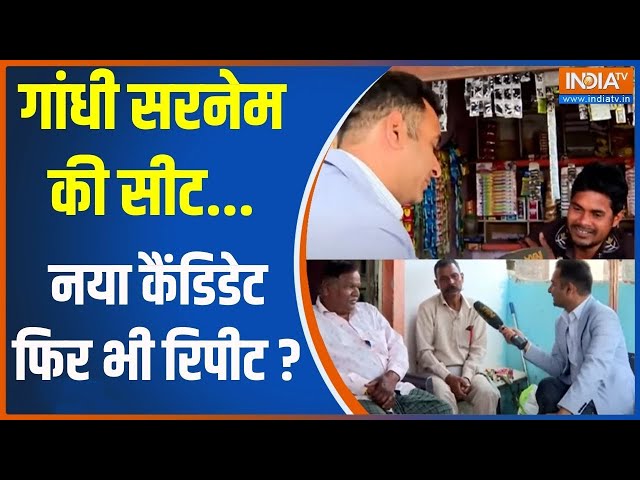 Jaati Ganit: गांधी सरनेम की सीट...नया कैंडिडेट फिर भी रिपीट ? | Pilibhit | UP | LokSabha Seat | 2024