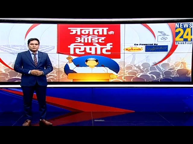 Loksabha Election 2024: Jammu में किसे मिलेगा जनता का आशीर्वाद?..देखिए जम्मू की जनता की ऑडिट रिपोर्ट