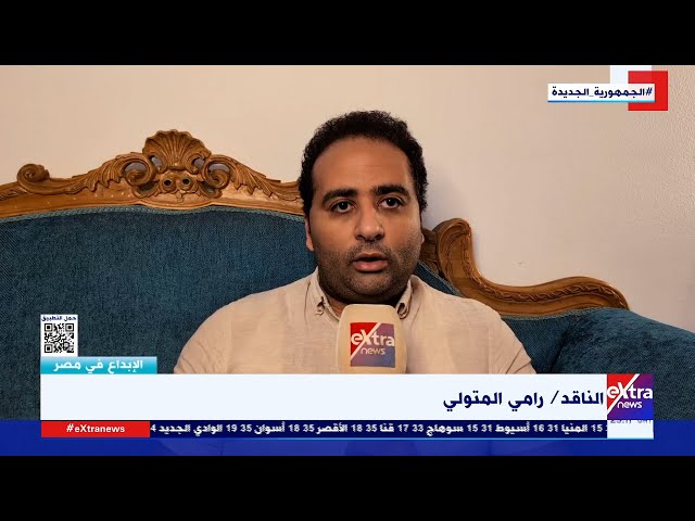 ⁣الناقد رامي المتولي: في تنوع كبير على مستوى الفئات الرئيسية والموضوعات واستخدام جيد لعنصر السيناريو