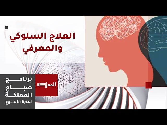 ⁣مفهوم "الأسئلة السقراطية" ودورها في العلاج السلوكي المعرفي