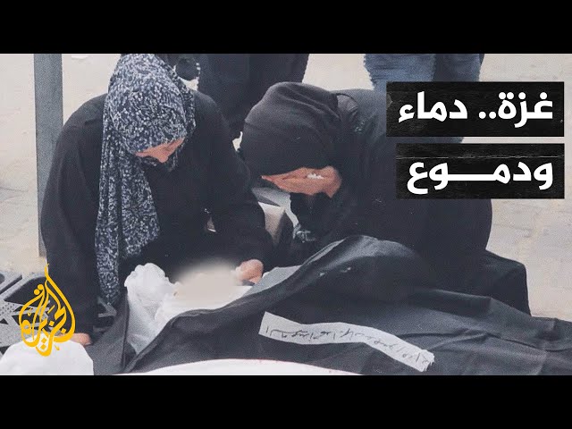 أصوات من غزة| مجازر يومية يرتكبها الاحتلال تخلف آلاف الشهداء والمفقودين