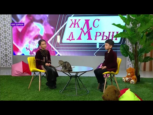 "Жас дарын" хабары 13.04.2024 жыл