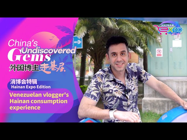 ⁣China's undiscovered gems: Venezuelan vlogger gets an authentic taste of Hainan