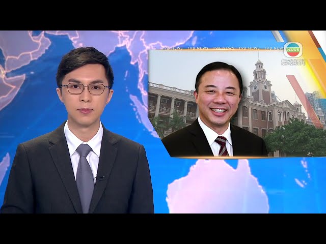 香港新聞｜無綫新聞｜13/04/24 要聞｜港大校委會指針對校長行為不當指控不成立 蔡若蓮冀各方齊心推動大學發展｜TVB News