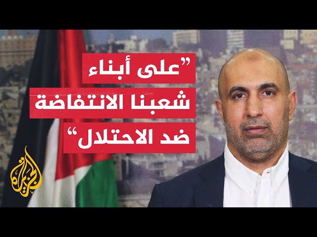 ⁣رئيس حماس بالضفة: الضفة الغربية لم ولن ترفع الراية البيضاء لقوات الاحتلال