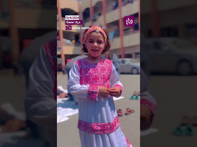 صغيرة نازحة ترتدي الثوب الفلسطيني في أيام العيد 
