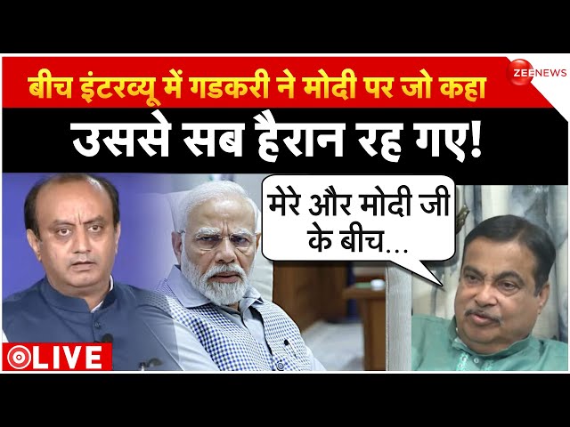 ⁣Nitin Gadkari Exclusive Interview LIVE : मोदी पर नितिन गडकरी का चौंकाने वाला बयान! | PM Modi | News