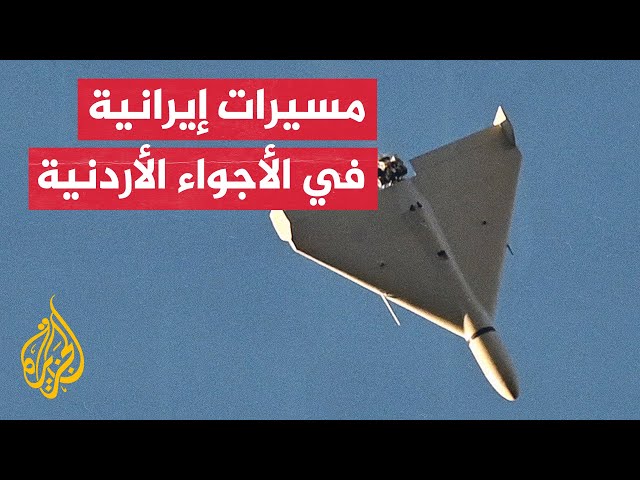 مراسل الجزيرة: عشرات المسيرات تحلق في سماء مدينة العقبة الأردنية