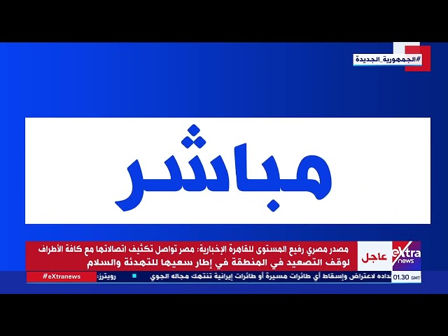 ⁣أشرف عكة: نحن أمام نهج جديد للسلوك الإيراني حيث يحاولون استخدام "ردع" للسلوكيات الإسرائيلي