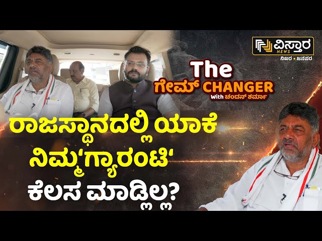 DK Shivakumar on PM Modi Guarantee | ಮೋದಿ ಗ್ಯಾರಂಟಿ ಅಂದ್ರೇನು? ಏನಿದೆ ಅದರಲ್ಲಿ? | Congress Guarantee