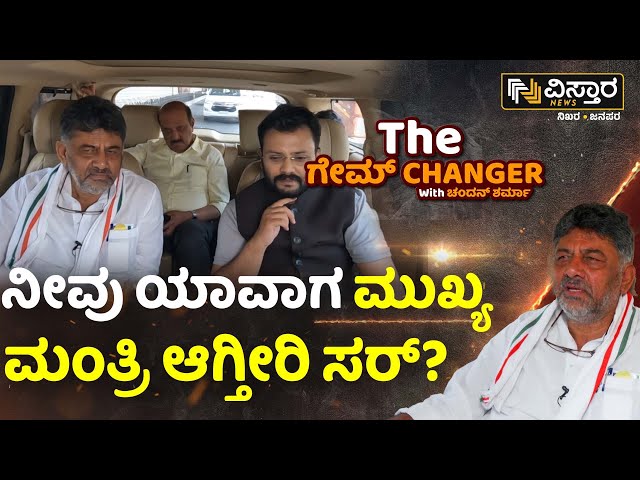 DK Shivakumar on CM Post |ಸಿಎಂ ಆಗೋ ಬಗ್ಗೆ ಎನಂದ್ರು ಡಿ.ಕೆ.ಶಿವಕುಮಾರ್‌?| Congress | CM Siddaramaiah