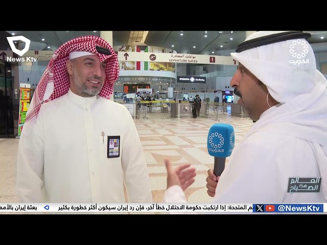 ⁣مطار الكويت الدولي يشهد انسيابية بعد انتهاء إجازة عيد الفطر السعيد