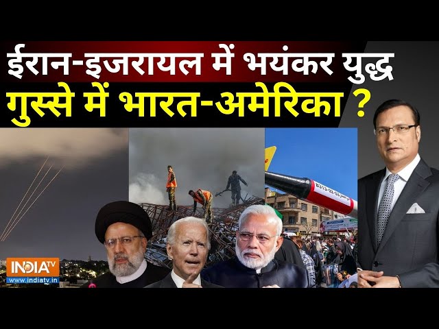 Isreal-Iran War Big Breaking LIVE: ईरान-इजरायल में छिड़ा भयंकर युद्ध... गुस्से में भारत-अमेरिका?