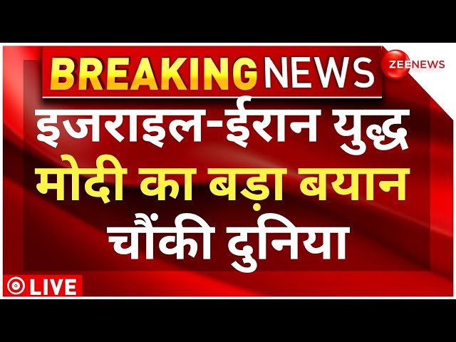 PM Modi on Israel- Iran Conflicts LIVE Update : इजरायल-ईरान युद्ध पर मोदी का बयान