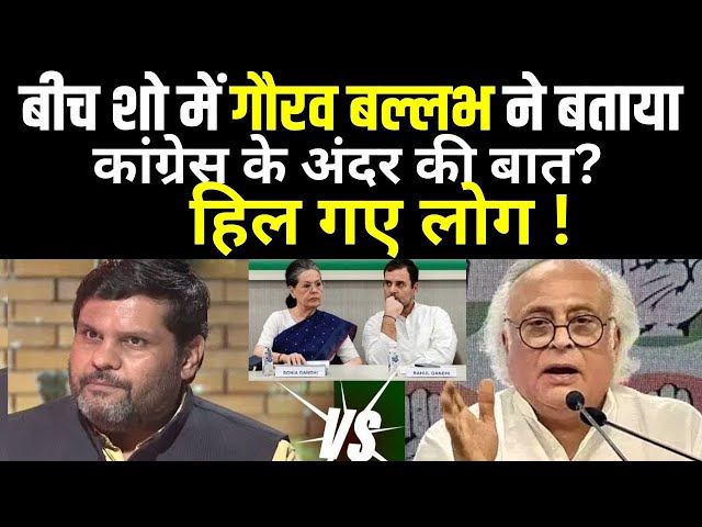 Gourav Vallabh Exclusive Interview LIVE: बीच शो में गौरव वल्लभ ने जो बताया हिल गई Congress !