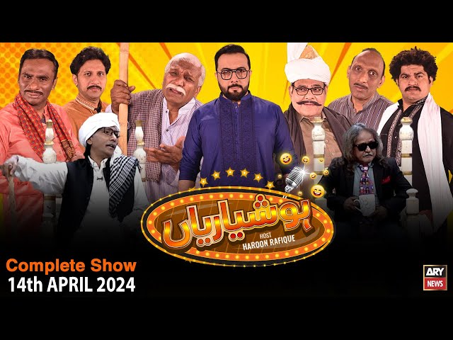 ⁣Hoshyarian | Haroon Rafiq | Saleem Albela | Agha Majid | Comedy Show | 14th April 2024