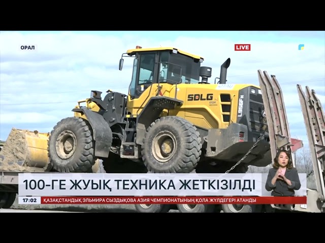 ⁣Батыс Қазақстан облысына 100-ге жуық техника жеткізілді