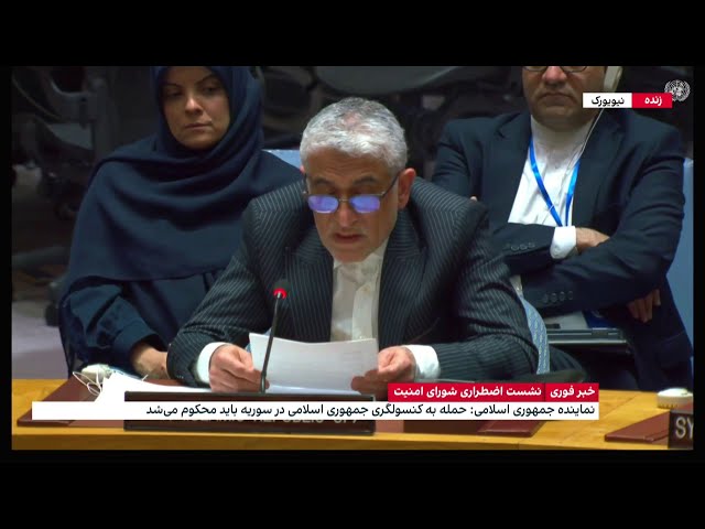 ⁣سفیر جمهوری اسلامی در سازمان ملل:حملات ما علیه اسرائیل کاملا همسو با حق خود در قوانین بین‌المللی بود