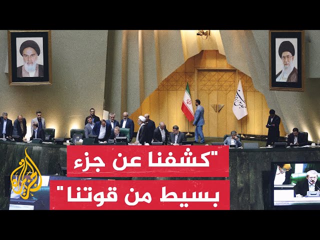 ⁣مجلس الأمن القومي الإيراني: إذا أرادت إسرائيل مواصلة عملياتها الشريرة فستتلقى ردا أقوى عشرات المرات