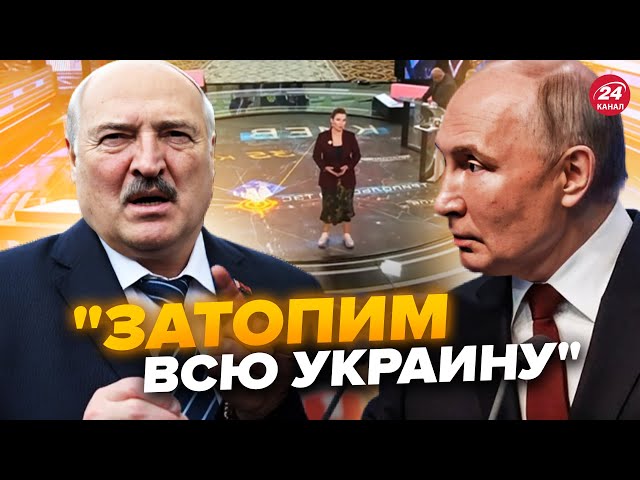 ⁣Лукашенко ЛЕДВЕ витримав маячню Путіна! Z-пропаганда ОБМОВИЛАСЬ – Росія готує КАТАСТРОФУ в Україні