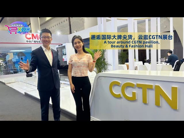 ⁣Live: Tour around CGTN pavilion, Beauty & Fashion Hall at Hainan Expo