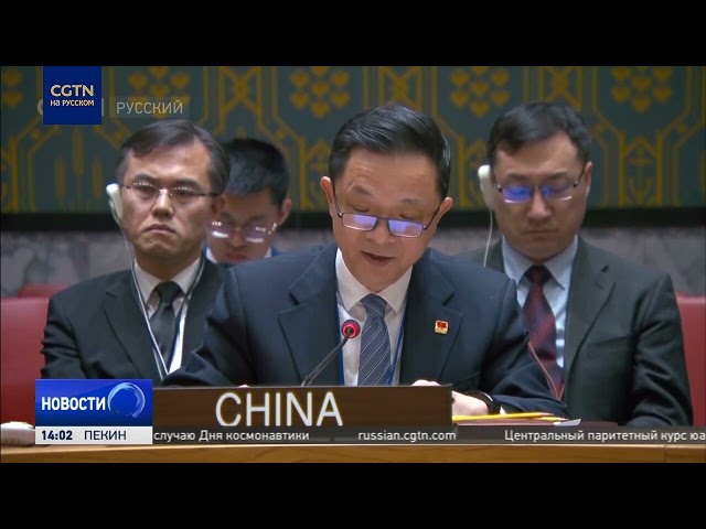 ⁣Китай призвал разрешать противоречия в соответствии с Уставом ООН
