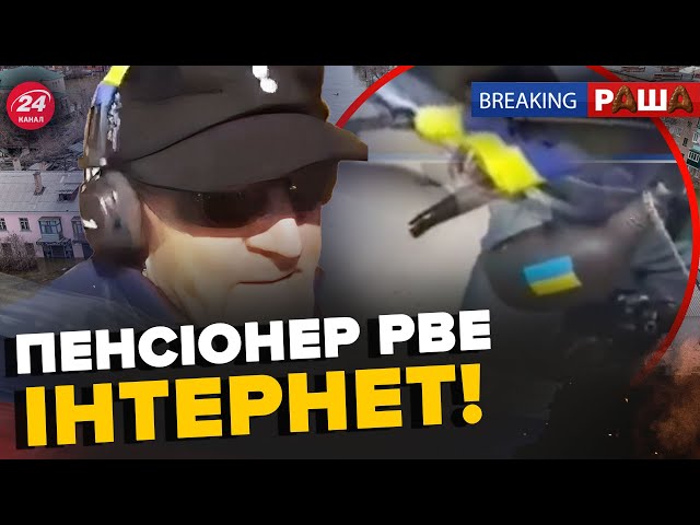 ⁣Це відео діда з Росії ШОКУЄ МЕРЕЖУ! Z-патріот НАКИНУВСЯ через… Росіяни у сльозах. BREAKING РАША