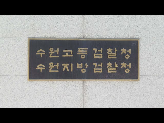 지적장애 여성 수당 착복·몰래 혼인신고한 50대 기소 / 연합뉴스TV (YonhapnewsTV)