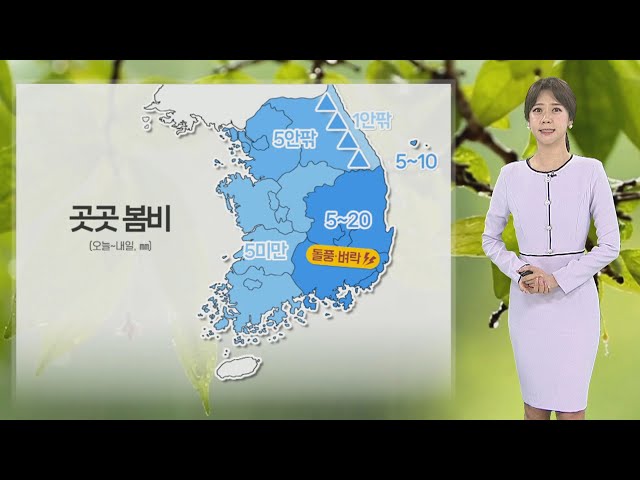 [날씨] 내일 낮부터 맑은 하늘…포근하지만 공기질 말썽 / 연합뉴스TV (YonhapnewsTV)