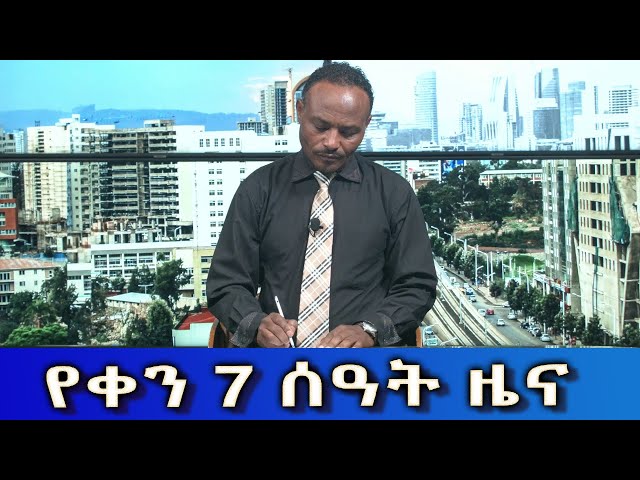 Ethiopia - Esat Amharic  Day Time News April 15 2024