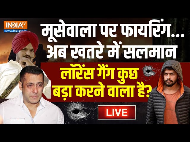 Salman Khan House Firing Update LIVE: Moosewala के बाद खतरे में सलमान, Lawrence कुछ बड़ा करने वाला है