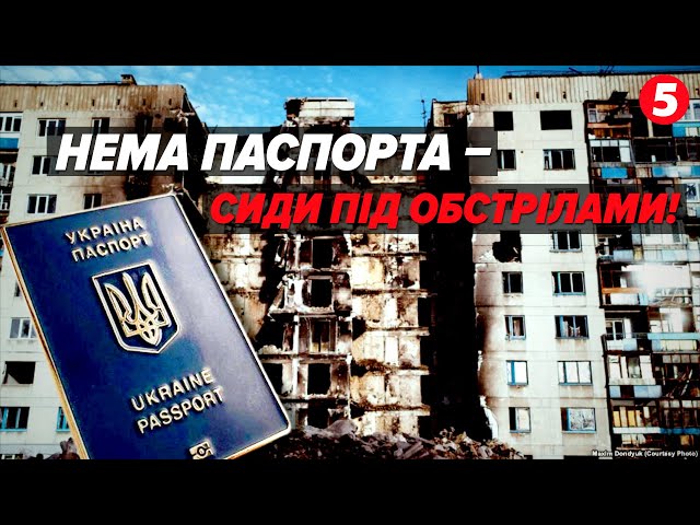 ⁣Забуті ЖЕРТВИ ВІЙНИ! Хто такі особи без громадянства в Україні?