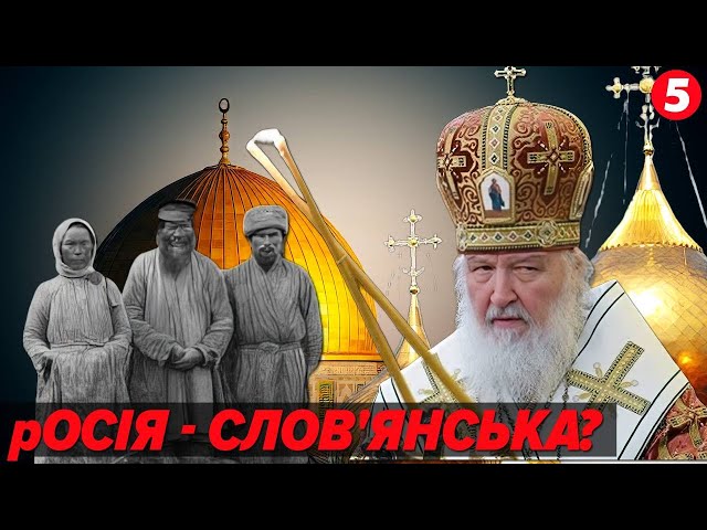 ⁣⛪БІДА ЗІ СКРЄПАМИ? рОСІЯ перестає бути слов'янськоюмоскалі летять у прірву? |КРАХ ІМПЕРІЇ