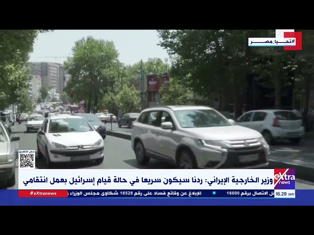 وزير الخارجية الإيراني: ردنا سيكون سريعا في حال قامت إسرائيل بعمل انتقامي