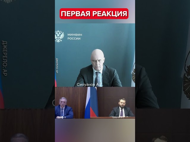 ⁣Реакция Путина на ситуацию в Оренбургской области #shorts