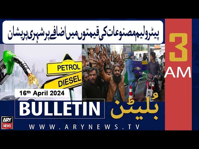 ⁣ARY News 3 AM Bulletin | 16th April 2024 | Govt jacks up petrol, diesel prices