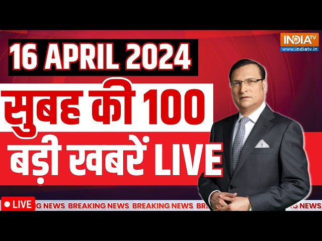 Super 100 LIVE: Arvind Kejriwal Update | Salman Khan | PM Modi Interview | BJP Manifesto | AAP