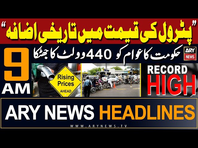 ARY News 9 AM Headlines | 16th April 2024 |    !