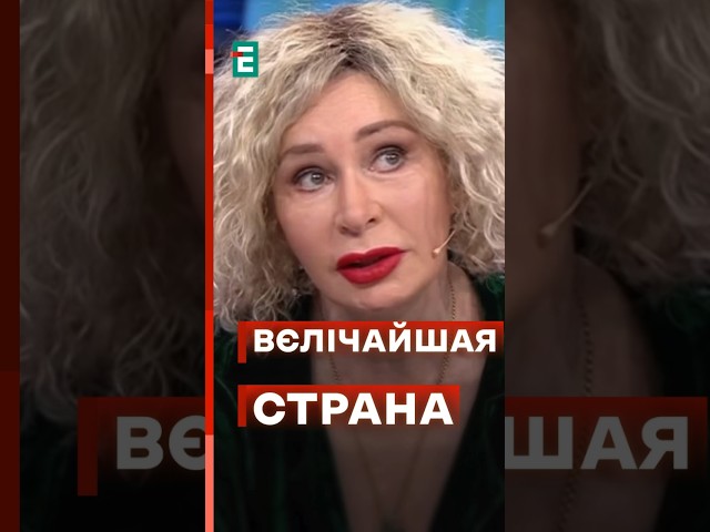 ⁣ Путіністка Васильєва запевнила, що Росію всі бояться #еспресо #новини