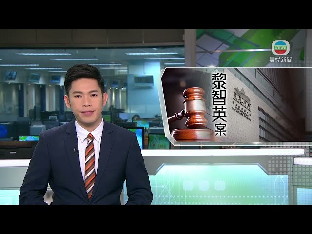 香港新聞｜無綫新聞｜16/04/24 要聞｜【黎智英案】陳梓華指黎智英會視反修例年輕人為非傳統泛民支持者｜TVB News